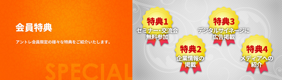 ge_header_tokuten_4_v2